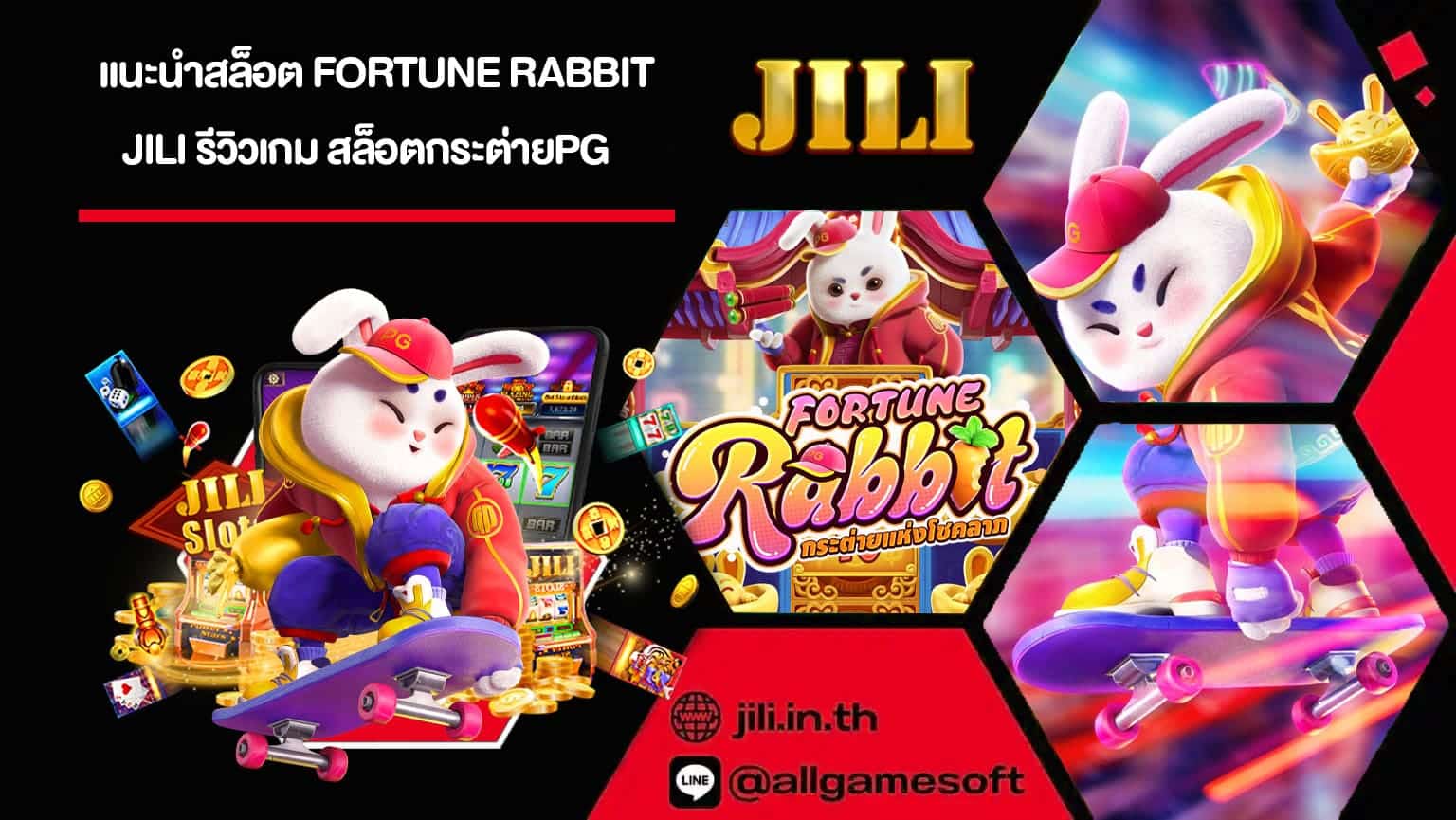 แนะนำสล็อต Fortune Rabbit