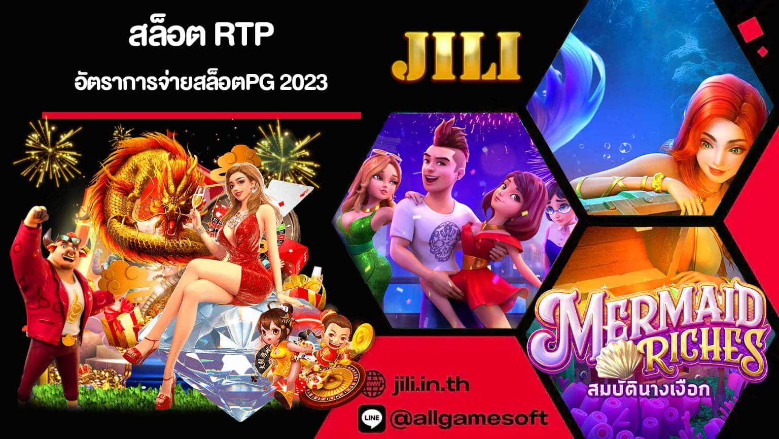 สล็อต RTP