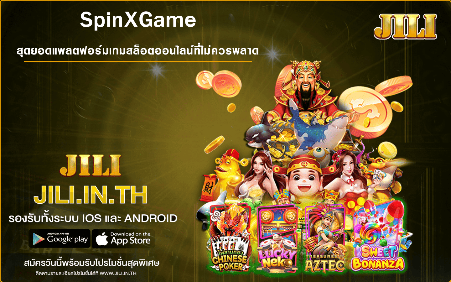 SpinXGame