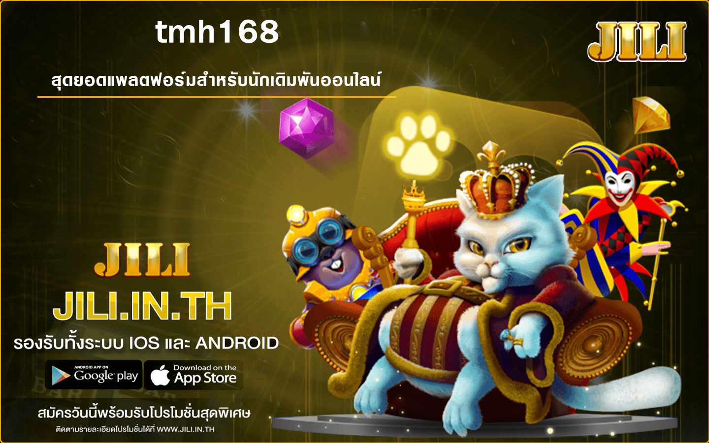 tmh168