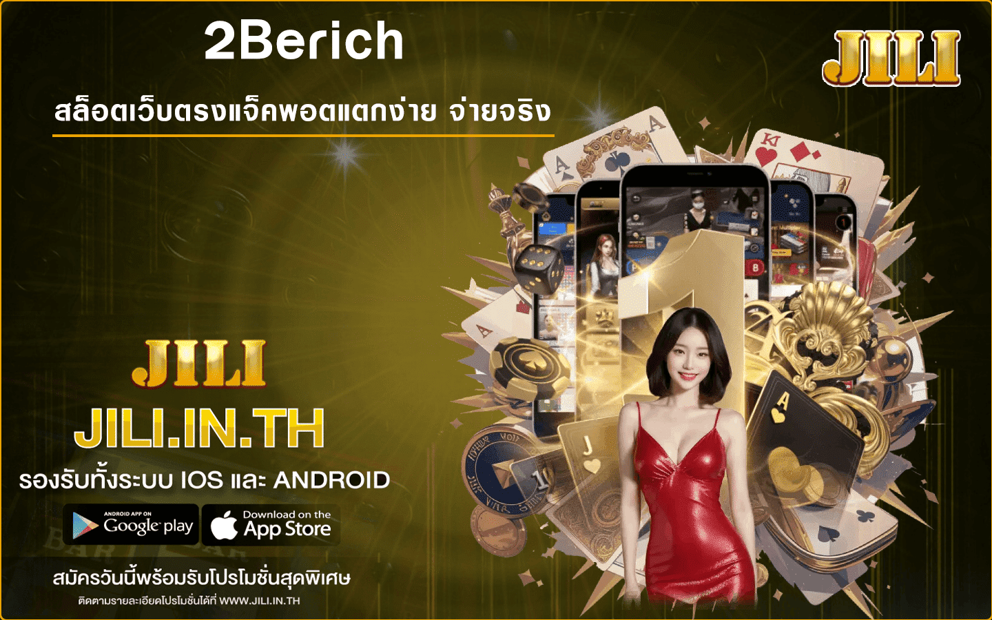2Berich