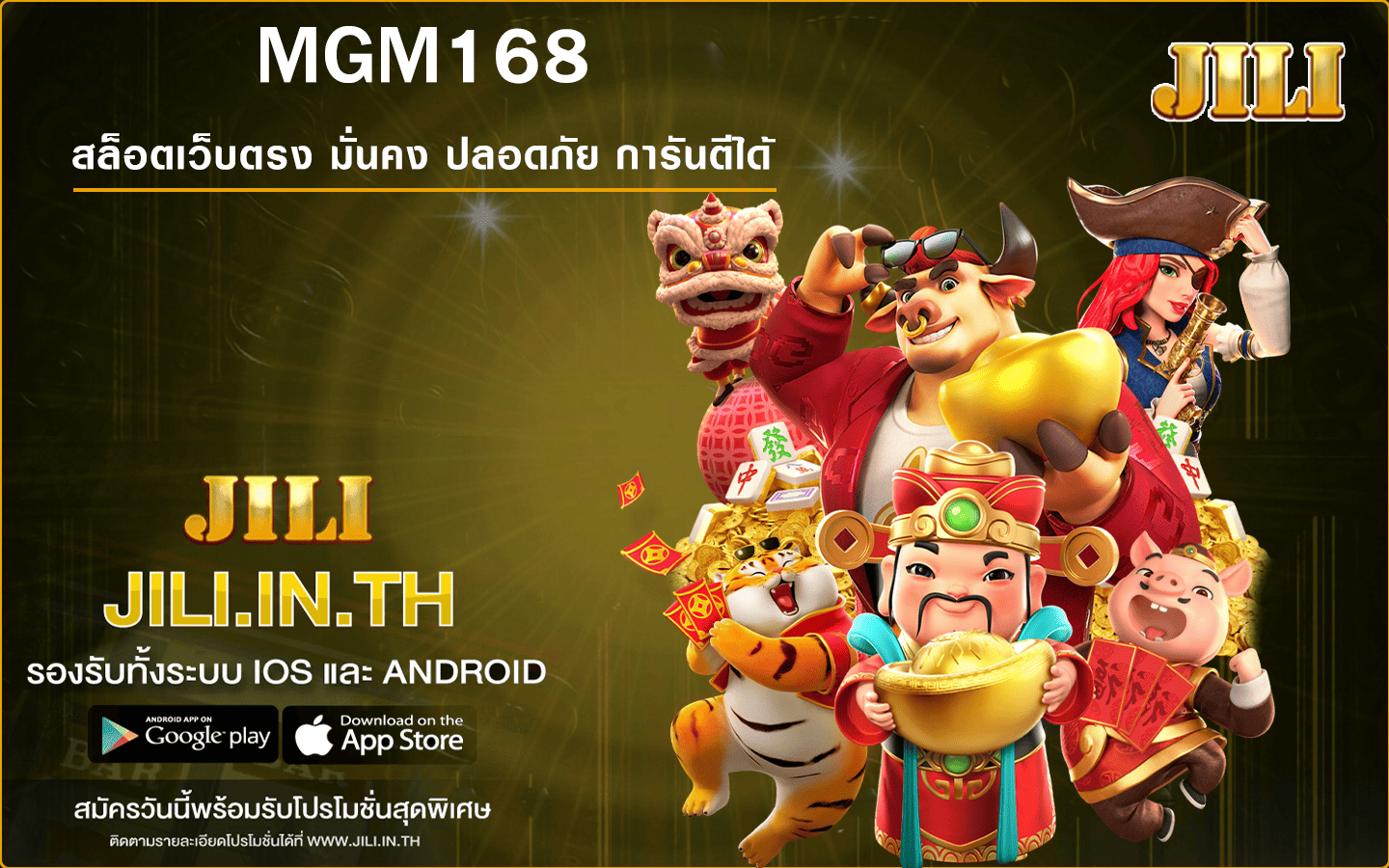 MGM168