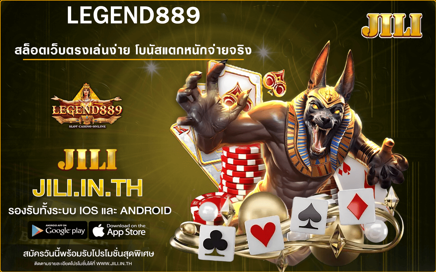 LEGEND889
