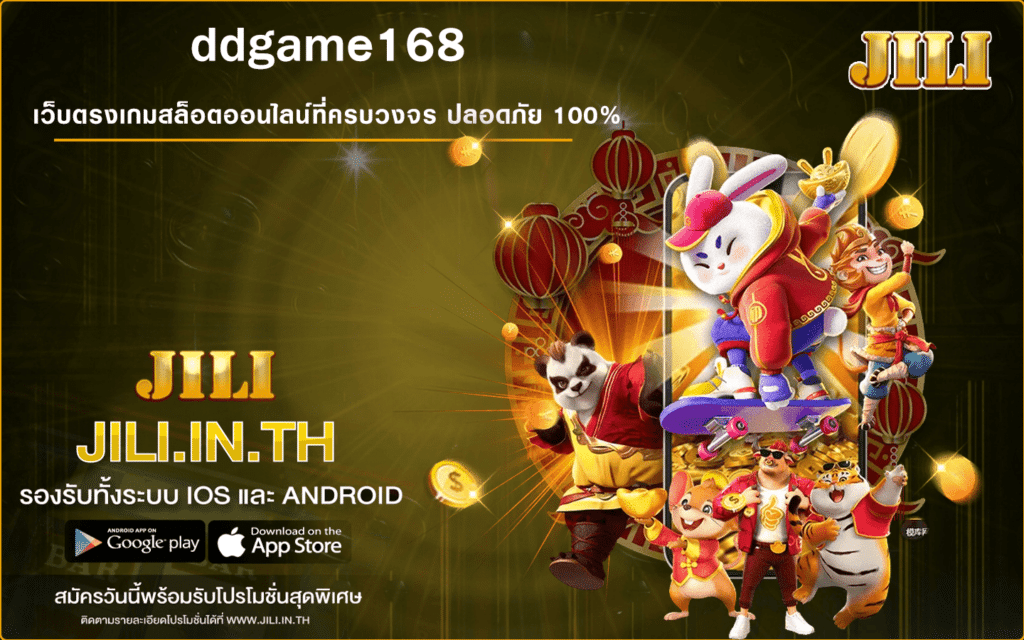 ddgame168