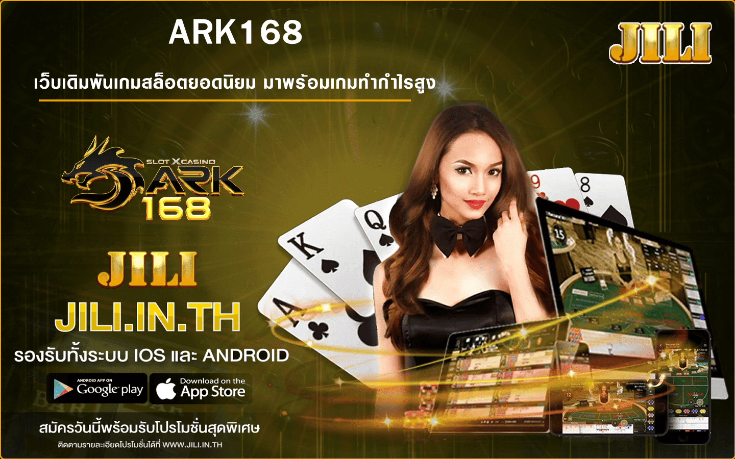 ARK168