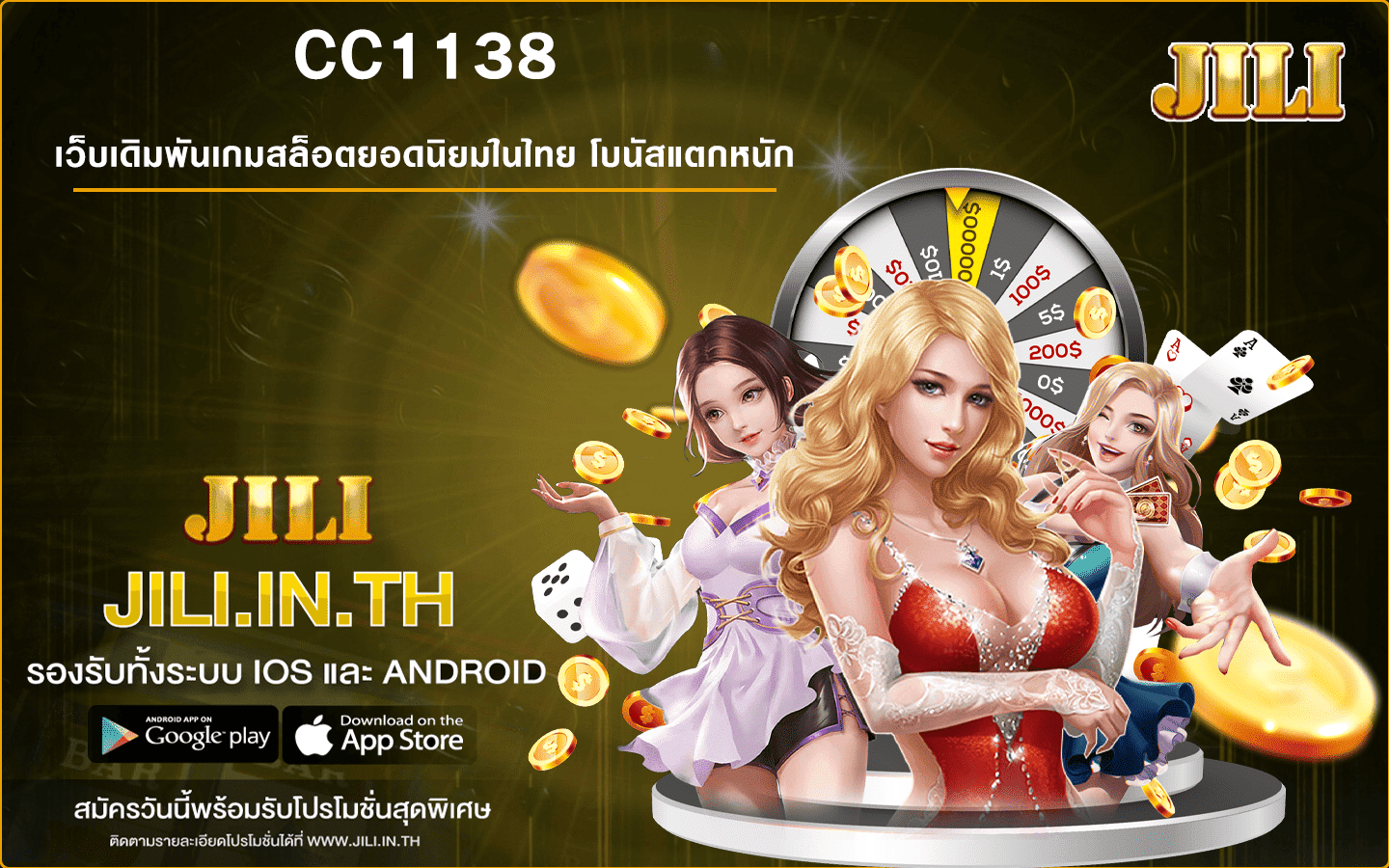 CC1138