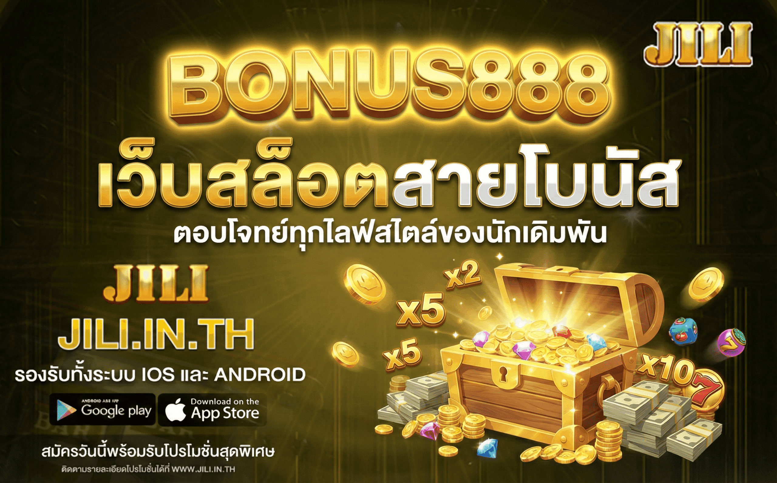 Bonus888